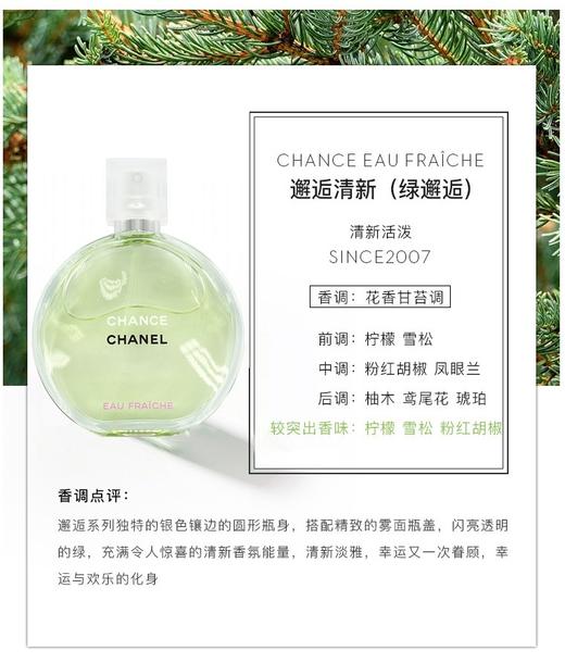 香奈儿（CHANEL）香水小样五件套（分装介意勿拍） 商品图3