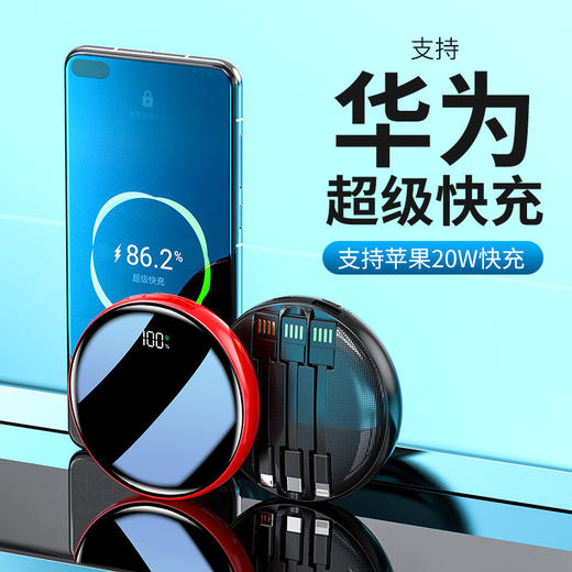 【充电宝】迷你22.5W快充充电宝20000毫安 数显自带线移动电源礼品定制LOGO 商品图1