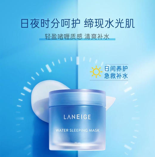 兰芝睡眠面膜70ml 商品图8