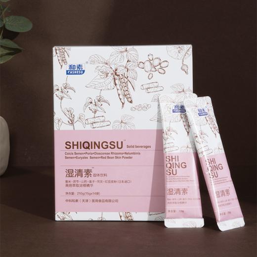 已下架  湿清素 固体饮料15g*14袋/盒 [A类] 商品图0