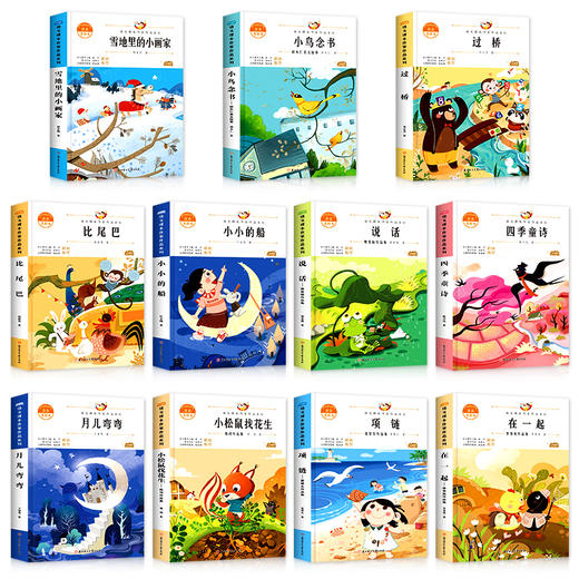 一年级阅读课外书必读老师推荐上册注音版 适合小学生看的带拼音儿童书籍全套读物绘本经典书目 少儿图书幼小衔接小小的船小鸟念书 商品图1