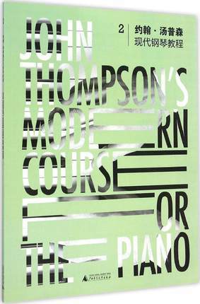 约翰·汤普森现代钢琴教程  1+2 商品图1