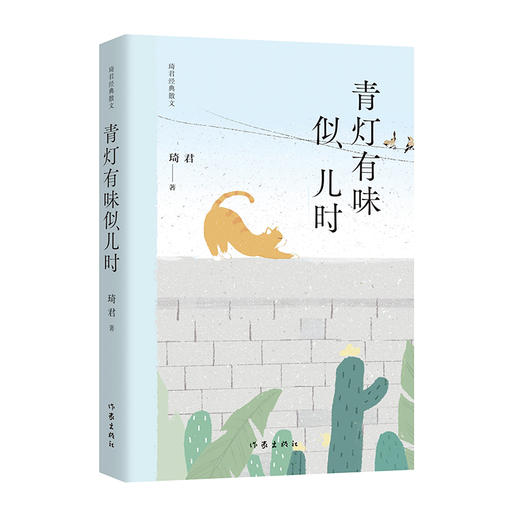 青灯有味似儿时 商品图0