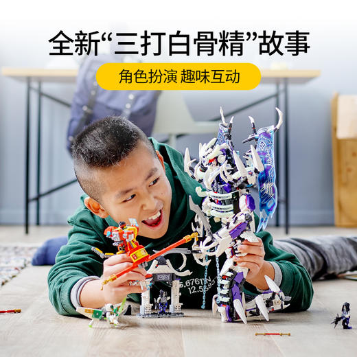 乐高LEGO  三打白骨精夜光机甲  LEGC80028 商品图1