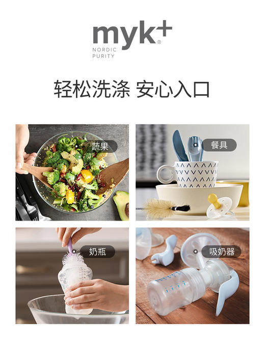 【洣洣myk+】蔬菜奶瓶清洗剂 500ml 商品图1