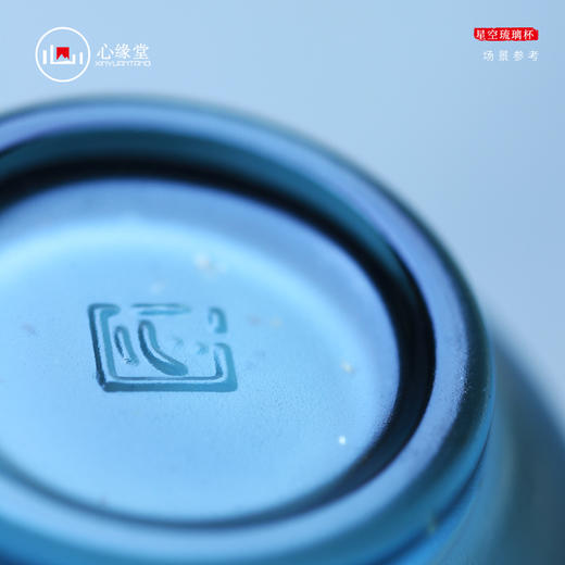 心缘堂琉璃杯【星空杯】茶具套装盖碗公道杯子茶具 商品图2