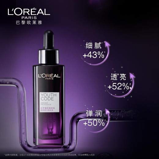 L'OREAL欧莱雅小黑瓶精华50ml 商品图1