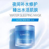兰芝睡眠面膜70ml 商品缩略图5