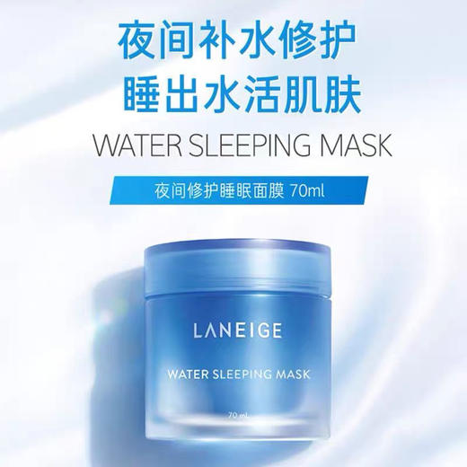 兰芝睡眠面膜70ml 商品图5