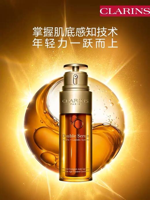 法国娇韵诗双萃精华  保湿修护抗初老  50ml 商品图3