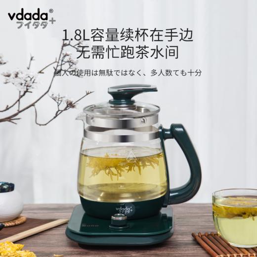 Vdada 多功能养生壶 1.8L 日本 商品图3