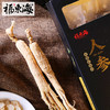 福东海 人参精选吉林长白山人参50克/盒 送礼品礼盒装滋补品 商品缩略图2