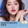 DARRENS 塞壬系列（日抛型美瞳） 商品缩略图0