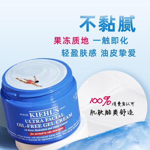 【kiehls科颜氏】科颜氏果冻清爽高保湿霜   角鲨烷保湿面霜125ML大容量 深层补水 轻薄好吸收   补水控油不粘腻 商品图2