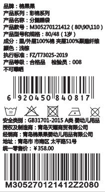 商场同款棉果果秋季新疆彩棉内层加薄棉，建议春、秋季使用棉毛分腿睡袋M305270121412 商品图7