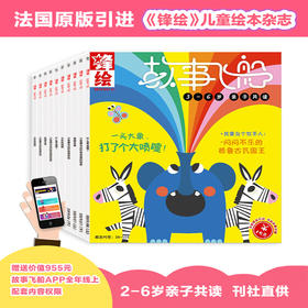  开团啦｜一年100个故事，你娃专属的线上线下图书馆 