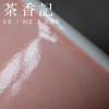 茶香记 景德镇手作颜色釉若粉卷边小缸杯天野造物50ml陶瓷茶杯 商品缩略图2