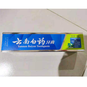 【39.9元/盒】云南白药牙膏230g（1009871）