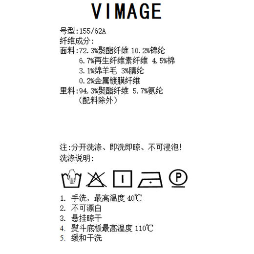 VIMAGE纬漫纪V1505107短裤 商品图6