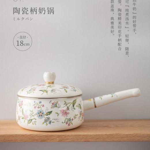 FUJIHORO/富士珐琅锅单柄汤锅搪瓷奶锅家用铸铁锅日本煮 商品图4