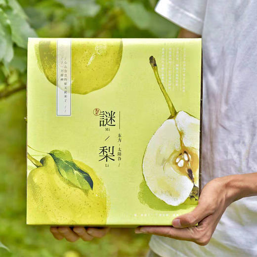 攀枝花-谜梨 商品图0