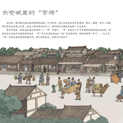 《中国国家博物馆儿童历史百科绘本》(全10册) 商品图8