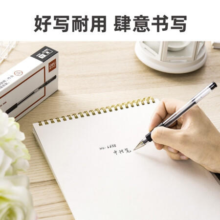 得力中性笔6688（黑）0.7mm子弹头（通用款） 商品图4