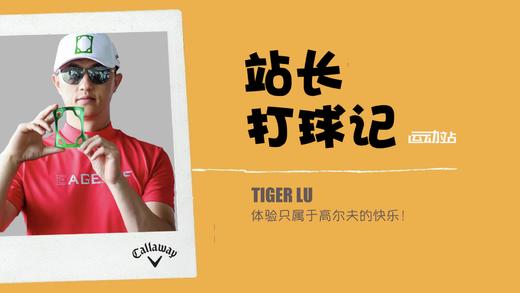 站长打球记 40｜海口观澜湖 5 号场黑T75 杆全记录 商品图0