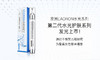 【品牌方国内发货】Eaoron5代水光针涂抹式玻尿酸精华10ml【 0.066KG】 商品缩略图1