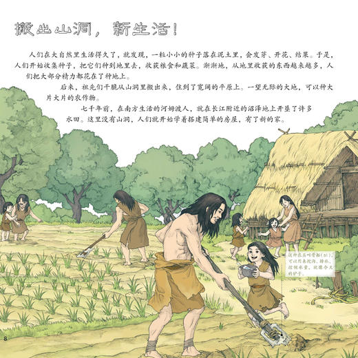 《中国国家博物馆儿童历史百科绘本》(全10册) 商品图5