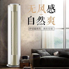 美的（Midea）空调KFR-51LW/BP3DN8Y-YB333(B1)摩卡金