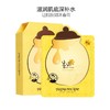 春雨蜂蜜面膜 补水保湿 提亮面膜
10片/盒 商品缩略图2