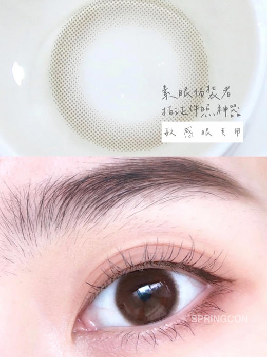 Springcon小暖咖 年抛14.0 商品图14