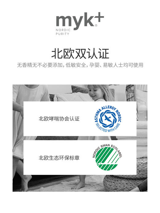 【洣洣myk+】蔬菜奶瓶清洗剂 500ml 商品图4