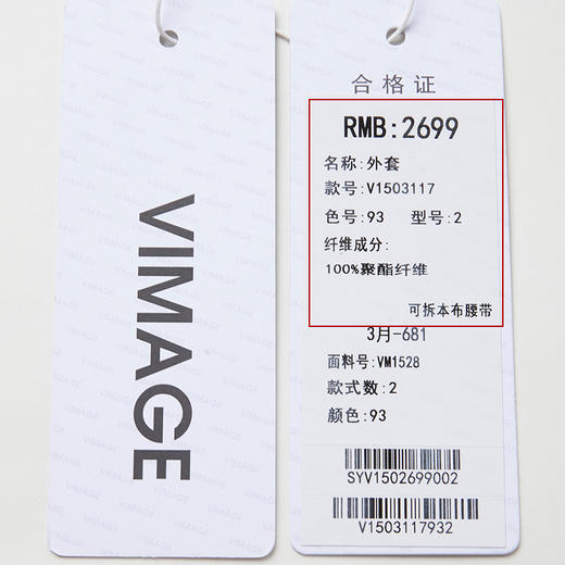 VIMAGE纬漫纪V1503117外套 商品图5