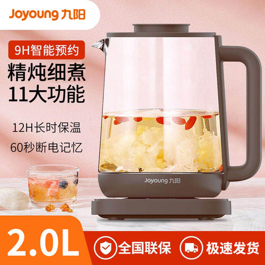 【2L大容量】Joyoung/九阳K20-D88养生壶家用电热水壶开水煲 商品图0