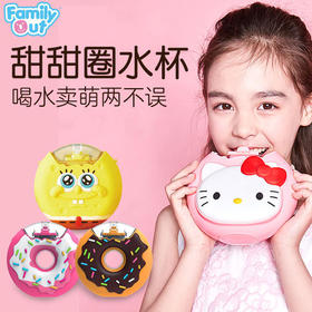 familyout凡米粒儿童甜甜圈水杯