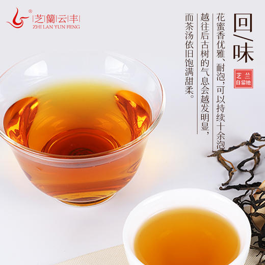 2021年自留地 云南红茶 100g 商品图5