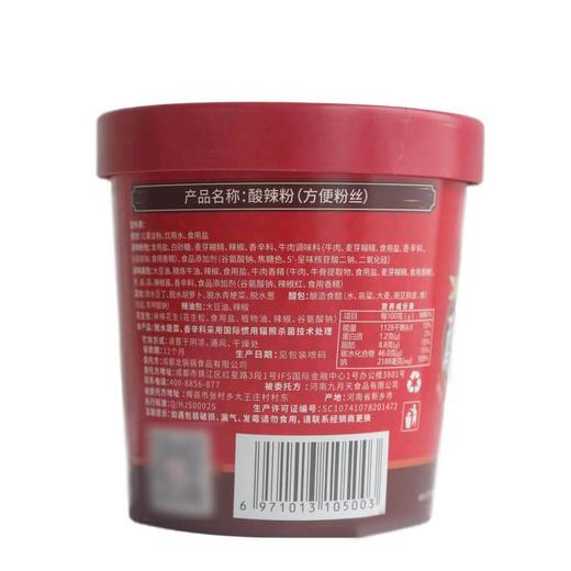 小龙坎 酸辣粉（方便粉丝）102g/桶 商品图1