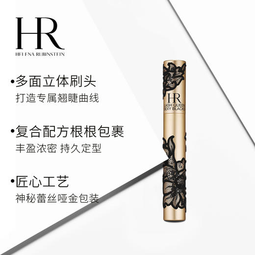 【1F】HR赫莲娜蕾丝卷翘睫毛膏(防水型)01 5.8ml 商品图1