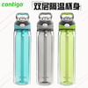 【已下架】积分秒杀 | Contigo康迪克 双层运动水杯带吸管健身运动500ml（不支持无理由退换）[福利品] 商品缩略图0