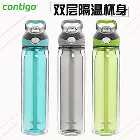 【已下架】积分秒杀 | Contigo康迪克 双层运动水杯带吸管健身运动500ml（不支持无理由退换）[福利品]