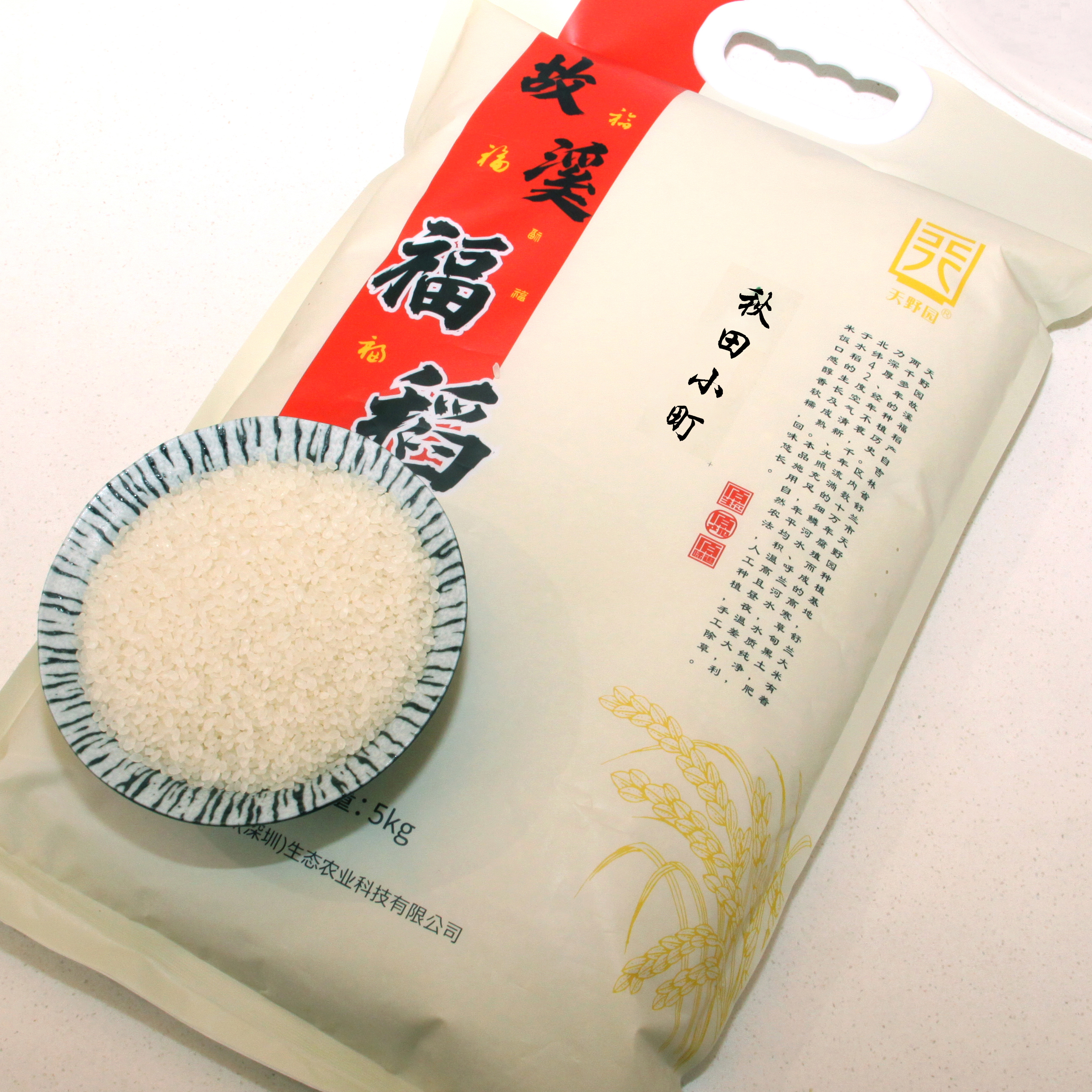 天野园·秋田小町5kg 袋装非真空 经济实惠