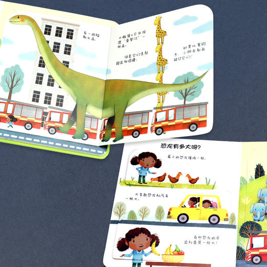 你问我答科普翻翻书·是什么·真的有恐龙吗？ 商品图3