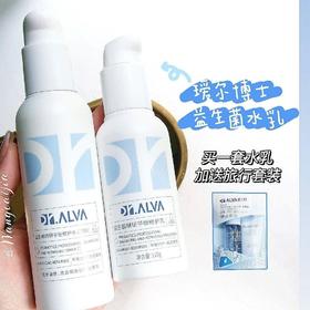瑷尔博士水乳一套水140ml/乳110g