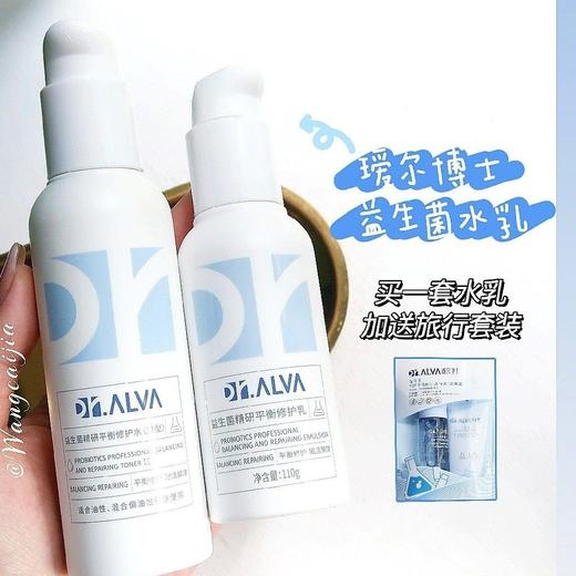 瑷尔博士水乳一套水140ml/乳110g 商品图0
