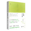 【签名本】鲁迅草木谱 薛林荣 （7月1日、7月2日下单即送配套书签） 商品缩略图0