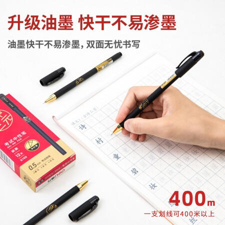 得力中性笔S105黑0.5mm全针管(考试笔) 商品图2