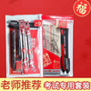 【7.9元/套】晨光孔庙祈福考试必备套装小福袋（1406083） 商品缩略图0
