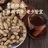 【好物推荐】福建陈皮花生 230g/袋*2 商品缩略图2